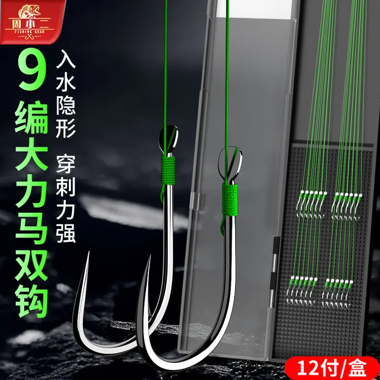 周小二9编pe线大力马子线双钩绑好成品新关东伊势尼有刺钓鱼钩