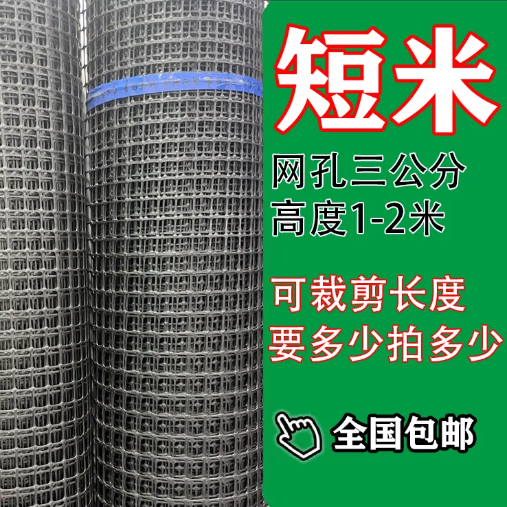 定制短米数塑胶格栅护栏3.5公分孔果园围墙防护养殖围栏