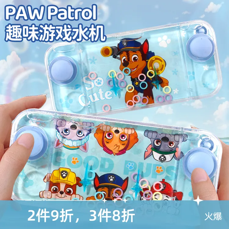 汪汪队阿奇天天儿童益智水中套圈圈水机水里套圈宝宝游戏机玩具