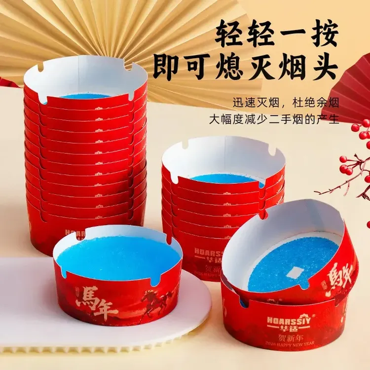 过新年喜庆一次性发泡烟灰缸自带灭烟沙加厚加硬快速吸附烟灰新款