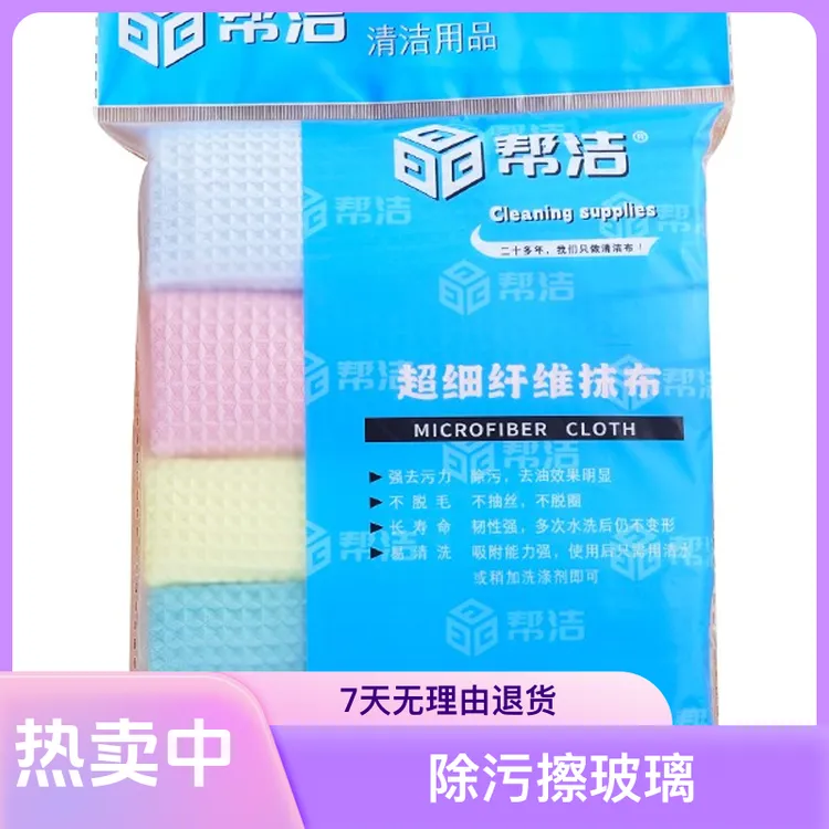 黄色、黄色、蓝色黄色混色抹布水洗吸水加厚清洁布清水