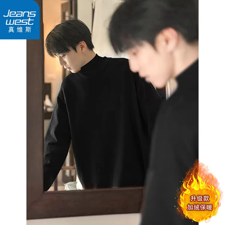 真维斯德绒半高领打底衫男秋冬季加绒休闲纯色百搭内搭长袖t宽松