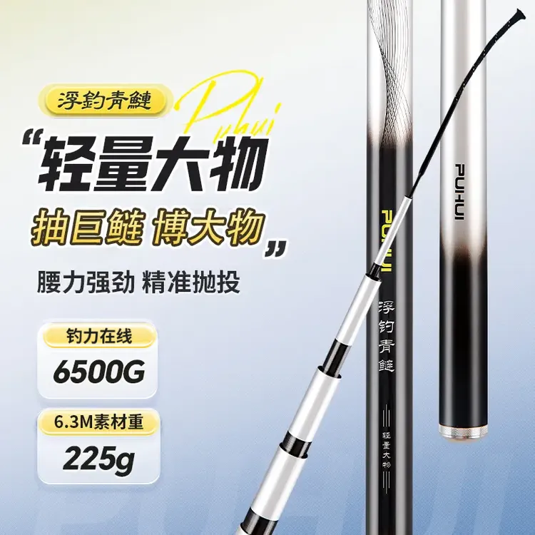 火蓝刀锋普惠浮钓青鲢/鲢鳙青鱼轻量黑坑湖库高碳正钓台钓竿