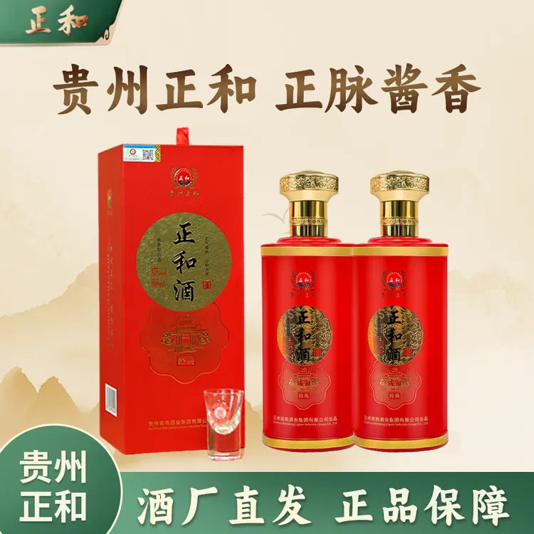 正和正和经典酱香型高度白酒纯粮酿造适合自饮送礼礼盒装53%Vol