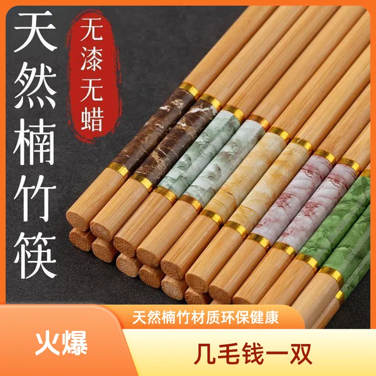 筷子家用防霉防滑餐具新款分餐高温抗菌油炸中式长筷正宗楠竹筷子