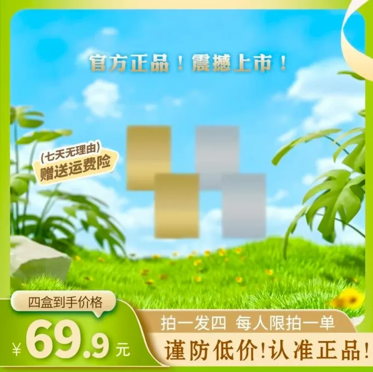 【焕然一新】--- ----匠甄优选-植物提取 一发四