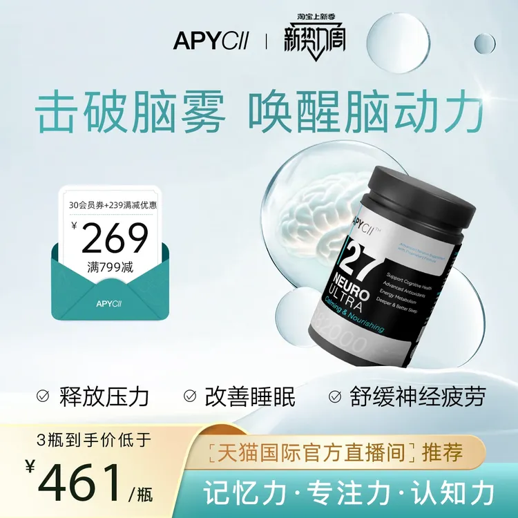 【全球购】APYCII雾空胶囊神经酸DHA磷脂酰丝氨酸氨基丁酸脑雾