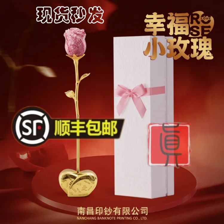 非法定货币碎钞玫瑰花 钞艺玫瑰花  碎钞苹果 七夕节礼物 送女友