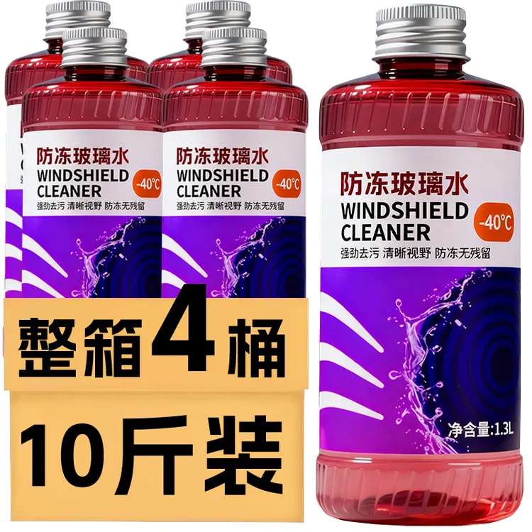 【4大桶】高效去污车专用大瓶装玻璃水防冻油膜去除剂清洗剂洗车液