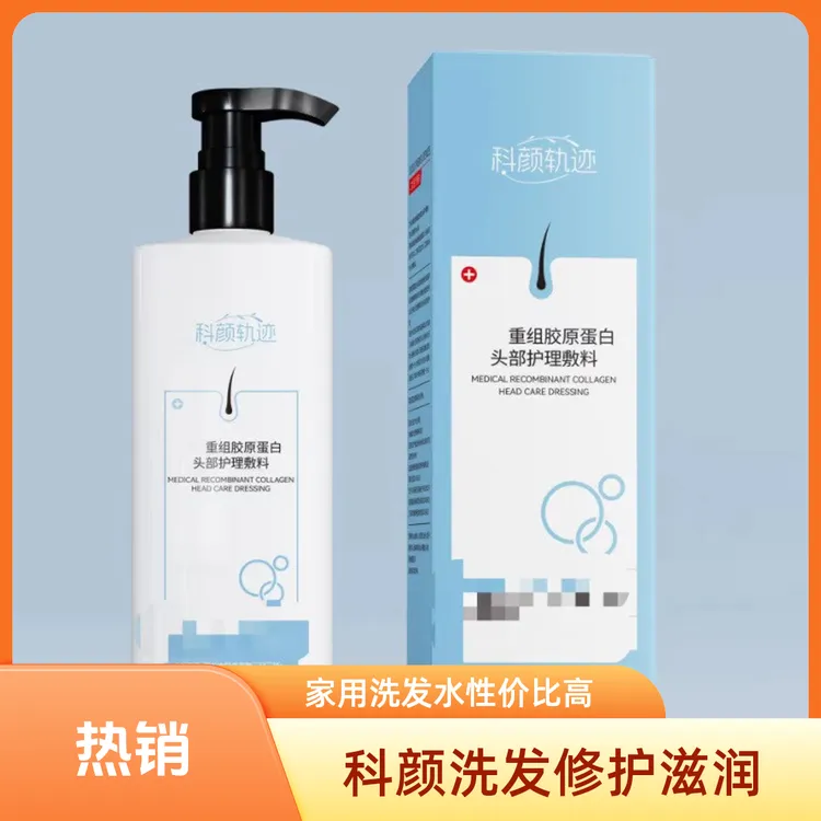 科颜轨迹 滋润修护洗发乳柔顺烫染修护家用洗发水大容量200ml装
