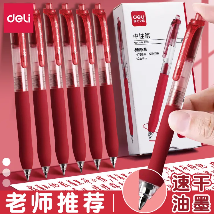 得力红笔学生专用教师老师专用批改作业高颜值按动式标记速干顺滑