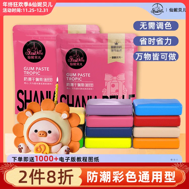 【彩色防潮翻糖膏】仙妮贝儿糖膏糖皮糖牌蝴蝶结蛋糕装饰烘焙干佩斯