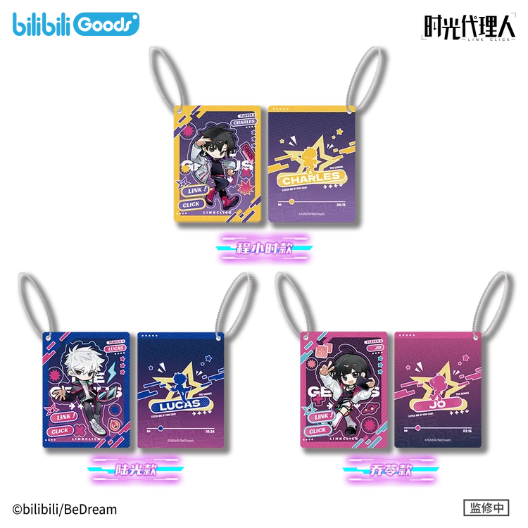 【现货】《时光代理人》 M.O.D系列 偷猎时间的天才 摇摇乐亚克力挂件