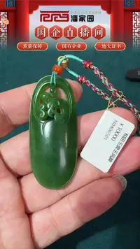 【闪购商品】和田玉挂件未镶嵌67号凤牌