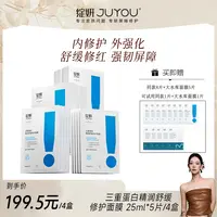 绽妍三重蛋白面膜胶原蛋白舒缓干痒红维稳敏感肌修护换季