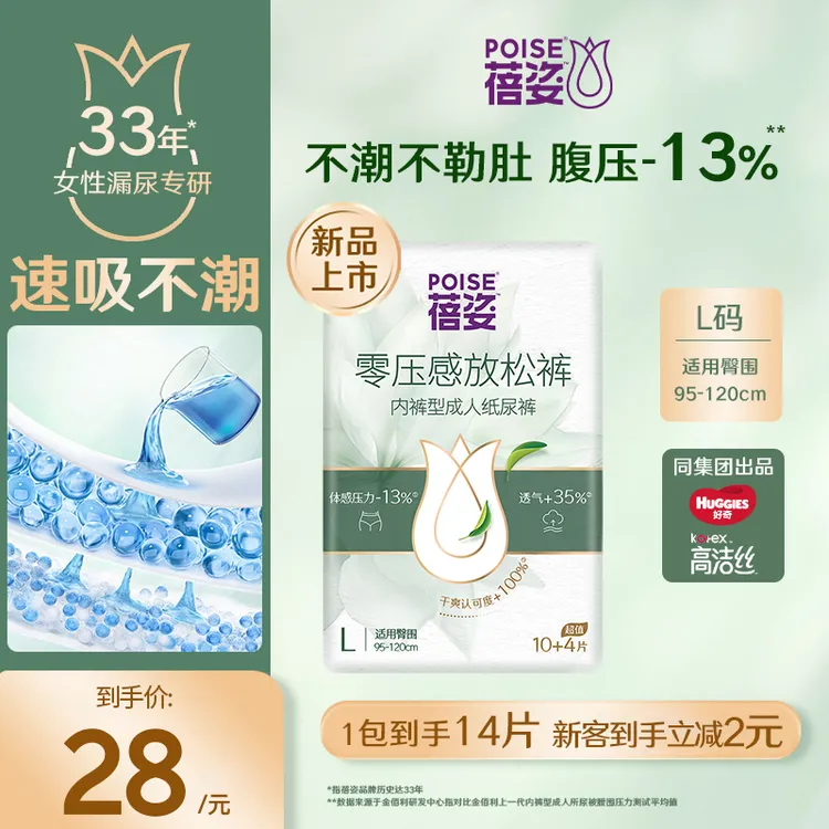 【新品拉拉裤单包】蓓姿零压感放松裤夏季净味透气防漏吸水不勒肚