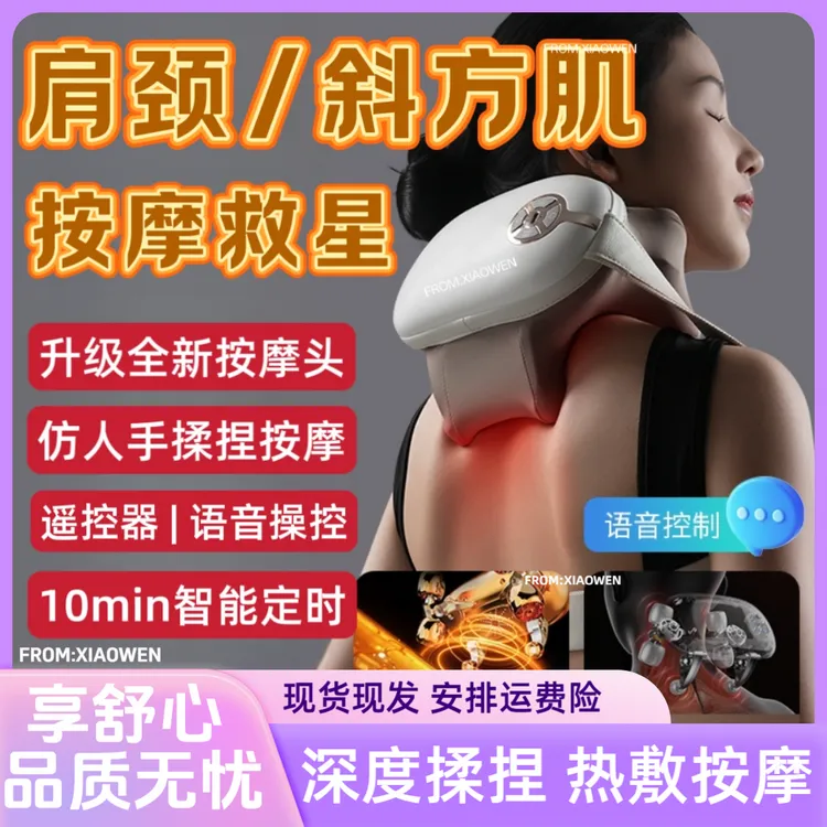 颈椎肩颈斜方肌按摩仪热敷按摩披肩多功能颈部腰部背部腿部按摩器