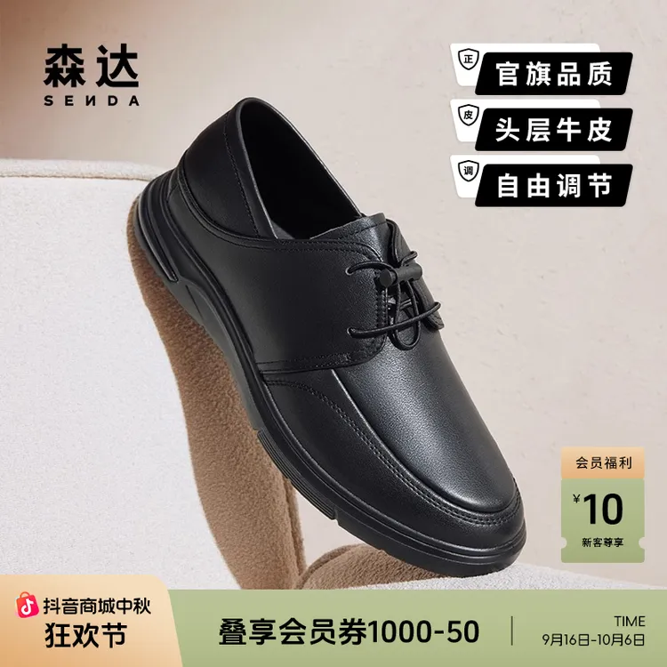 Senda/森达商务正装皮鞋男秋新款商场同款舒适软面皮鞋1QD01CM4