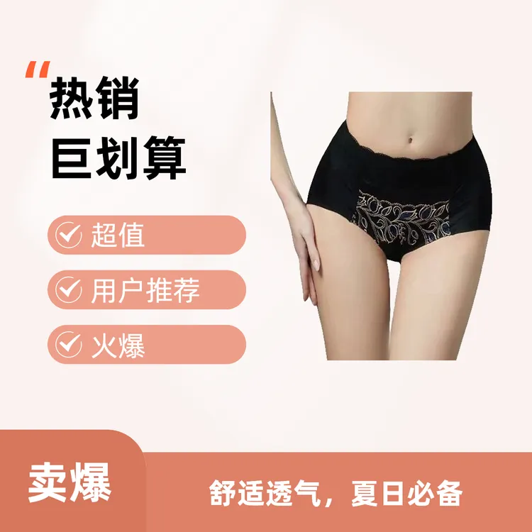 新款透气美体蕾丝女士三角内裤抑菌能量石美体塑身包臀裤舒适夏季