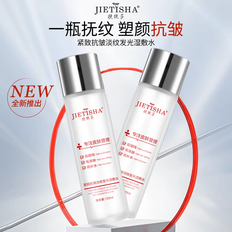 (拍一发二)捷缇莎紧致抗皱淡纹发光湿敷水