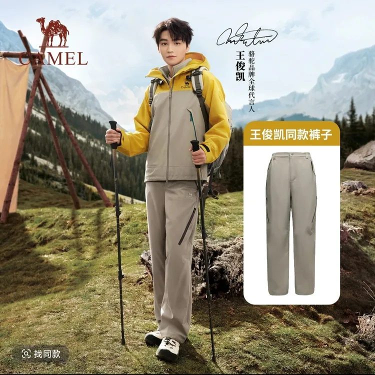 CAMEL/骆驼户外三防冲锋裤抗撕裂徒步登山裤软壳长裤A25CA68205