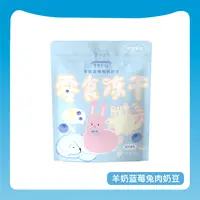 季季予喵冻干猫咪零食羊奶蓝莓兔肉奶豆35克
