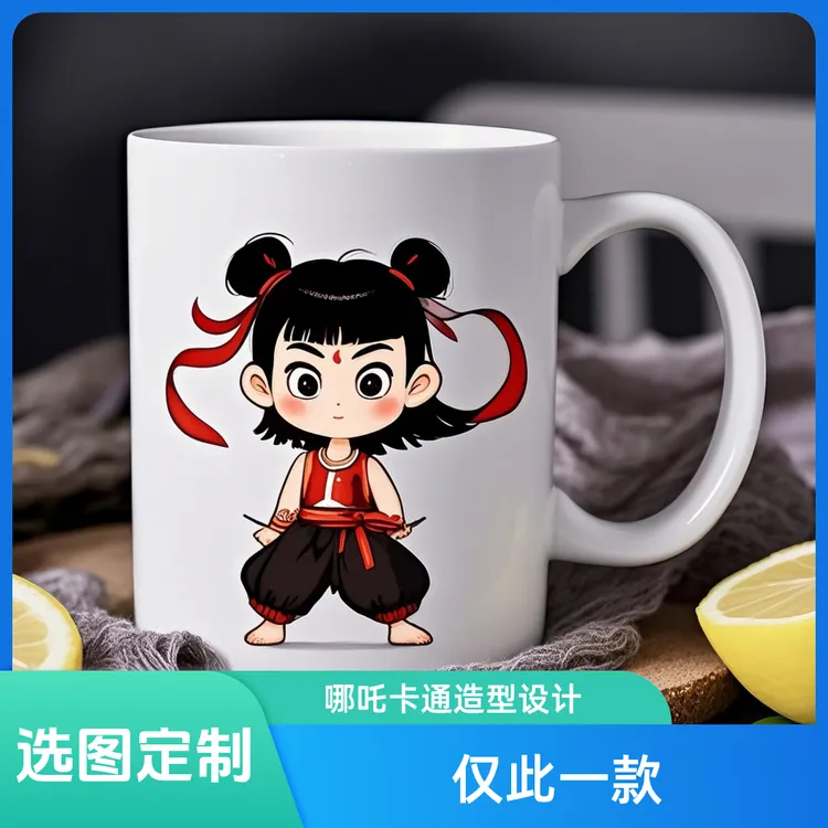 选图定制原创手绘哪吒可爱马克杯仅此一款小众礼物陶瓷水杯送朋友