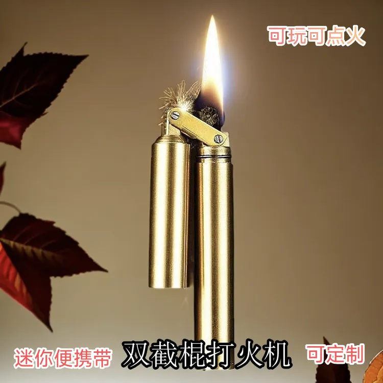 双节棍手工煤油打火机一棍老式复古创意打火机可旋转双节棍打火机