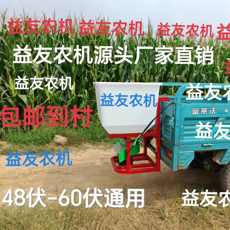 新款电三轮后挂加厚撒肥机