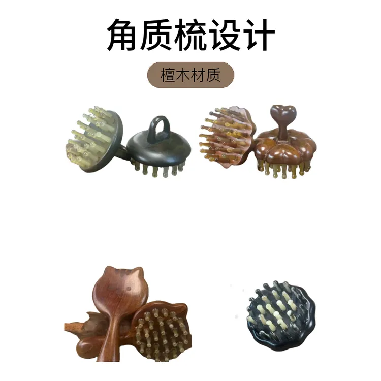 檀木头疗专拍--角质梳防静电防掉发家庭日用必备头部优质生活用品