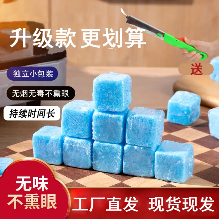 固体酒精块固体燃料酒精炉生炉子柴火灶小火锅烧烤店煮茶点炭引火