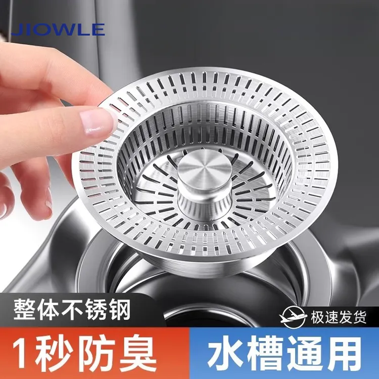 厨房洗菜盆漏水塞水槽下水器塞子配件防臭防堵塞弹跳芯过滤网神器