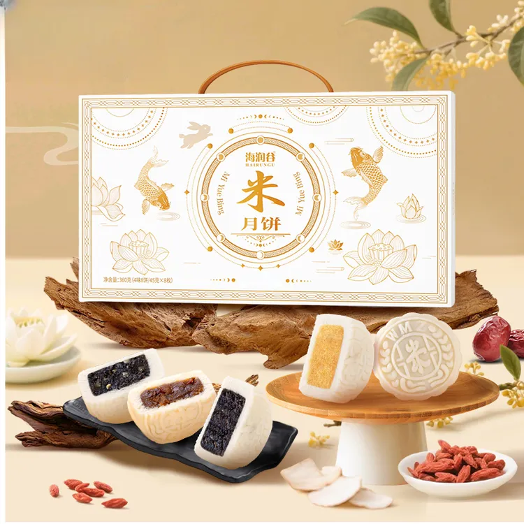 【少油少糖】四重口味（八大原料）米月饼