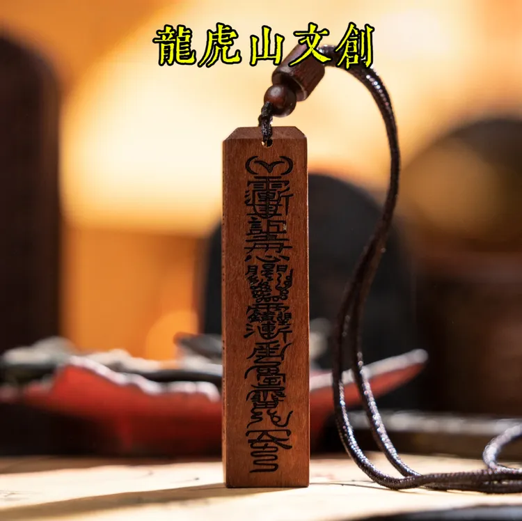 非金属木质吊坠 龙虎山直发 天蓬尺枣木雕刻吊坠 精雕手工木作