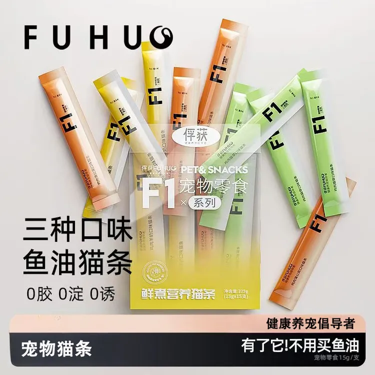 俘获F1猫条鱼油补水拌粮帮助毛球管理幼小猫草零添加营养猫咪零食