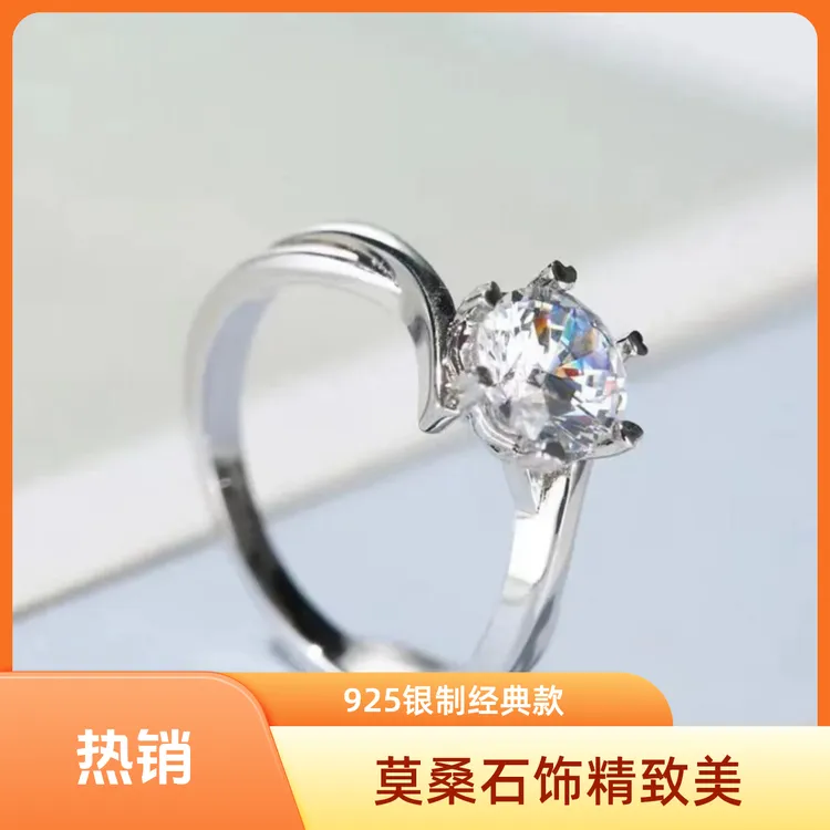 925银莫桑石银制品   【光扭臂雪花】0.5克拉-2克拉   /合成碳硅石