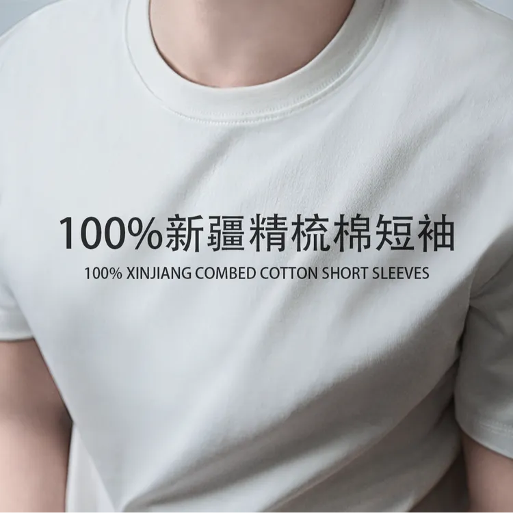 【买一送一】重磅精梳长绒棉短袖圆领云柔水光T打底衫 男女纯棉t恤