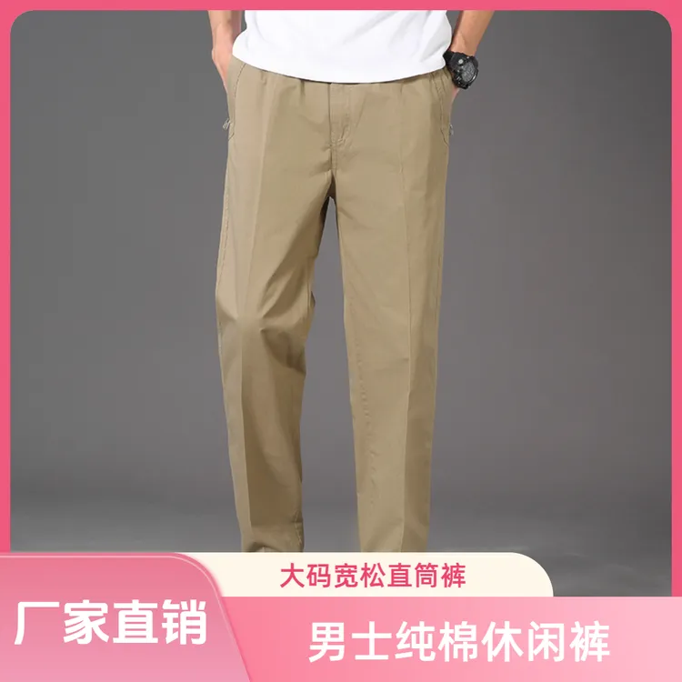 【厂家直销】男士中老年大码宽松直筒休闲工装裤薄款百搭加肥休闲裤