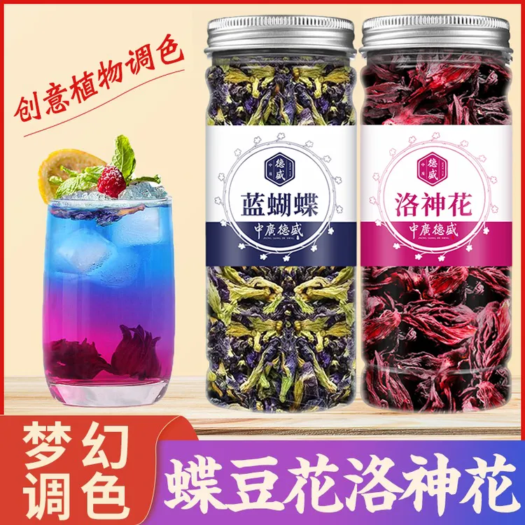 蝶豆花洛神花调色专用蓝蝴蝶玫瑰茄柠檬片泡水花茶罐装