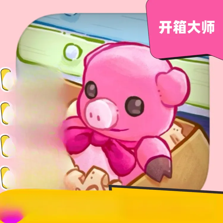 开箱 搬家 Unpacking 手机平板下载