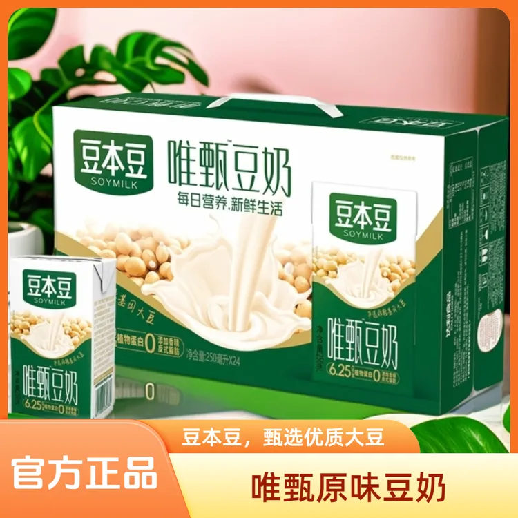 【24盒整箱】豆本豆唯甄原味豆奶营养植物蛋白豆浆饮料早餐奶整箱装
