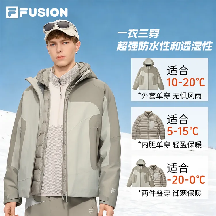 FILA斐乐【三合一】梭织连帽上衣外套男内搭羽绒服内胆T11M541908F
