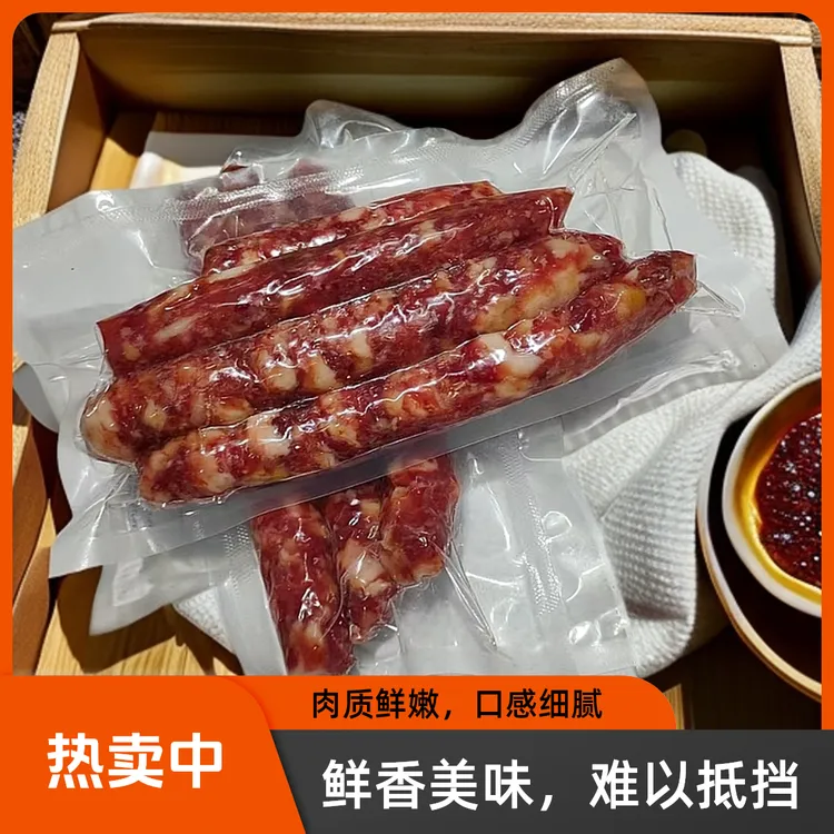 脆皮火山肉肠孙姥姥纯肉香肠腊肉手工五香麻辣年货