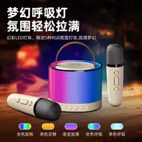 【主播推荐】 新款无线蓝牙双麦音响k歌无线麦克风