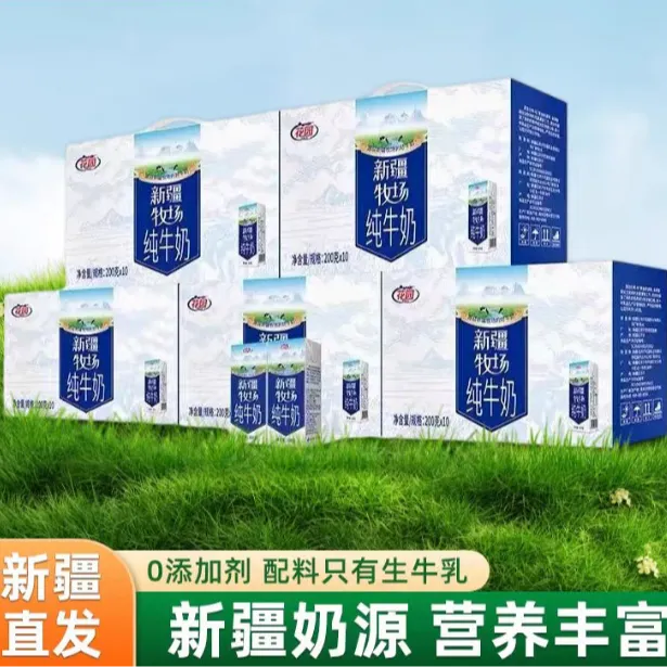 牧场200g*10盒*5箱纯营养儿童健康花园纯牛奶新疆纯牛奶
