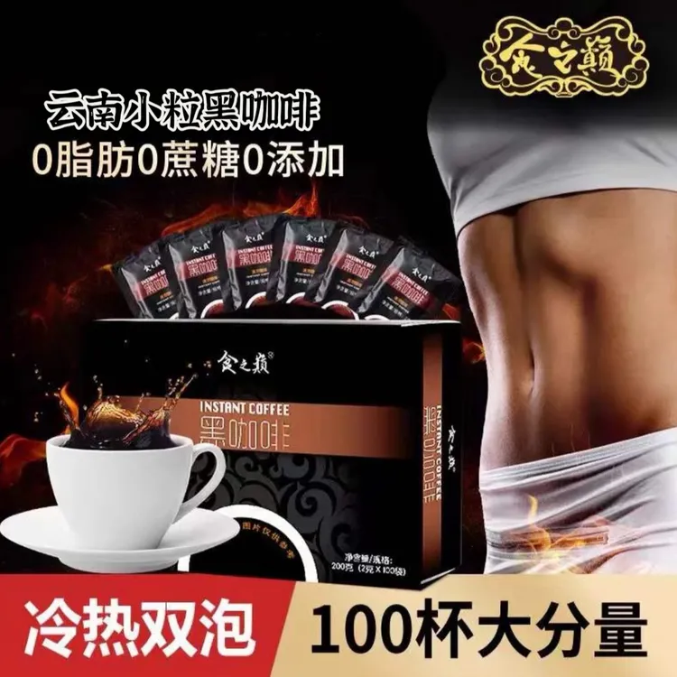食之巅0蔗糖0脂0添加美式运动醇香健康新鲜烘焙阿拉比卡纯黑咖啡