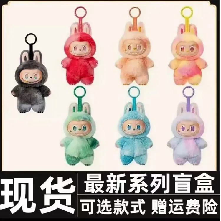 【现货秒发】La布布3.0三代前方高能搪胶毛绒公仔潮玩可爱女友礼物