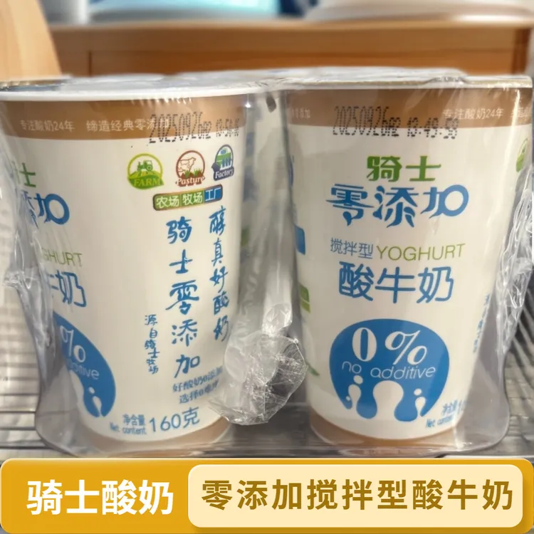 骑士零添加搅拌型酸牛奶160g*12杯