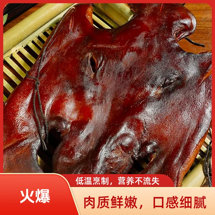 湖北恩施高山腊猪头带舌头，耳朵，拱嘴，核桃肉（帮烧皮）