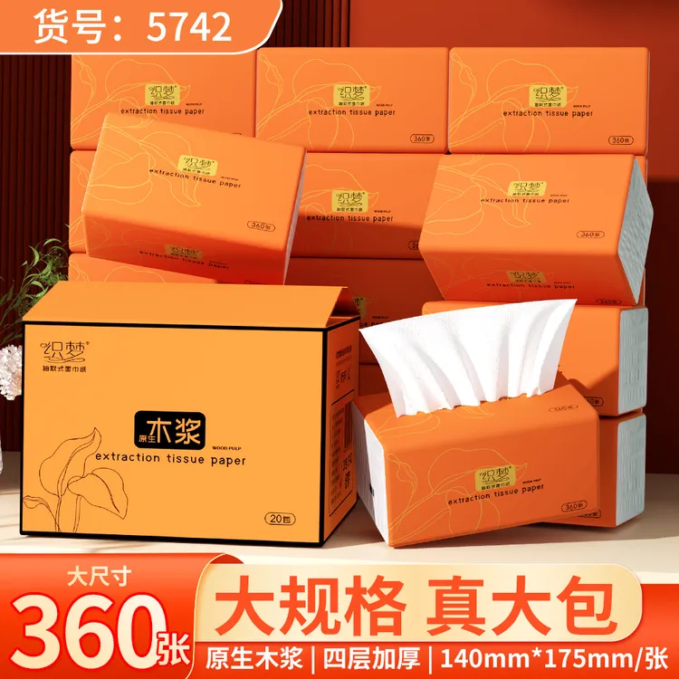 【助力主播】大包360张原木抽纸纸巾20包整箱可湿餐巾纸家用面巾纸